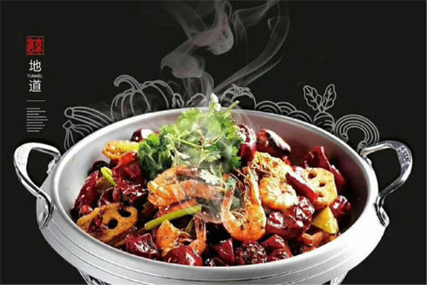 45度米麻辣香锅